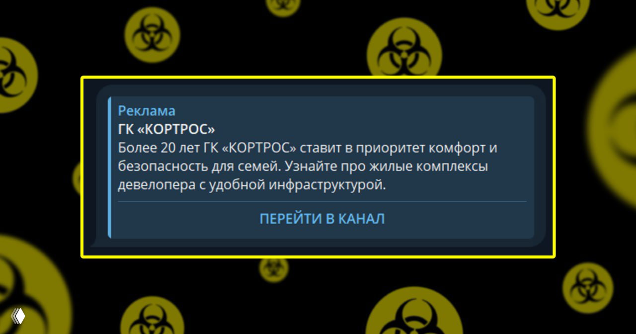Разбор объявления ГК «КОРТРОС»