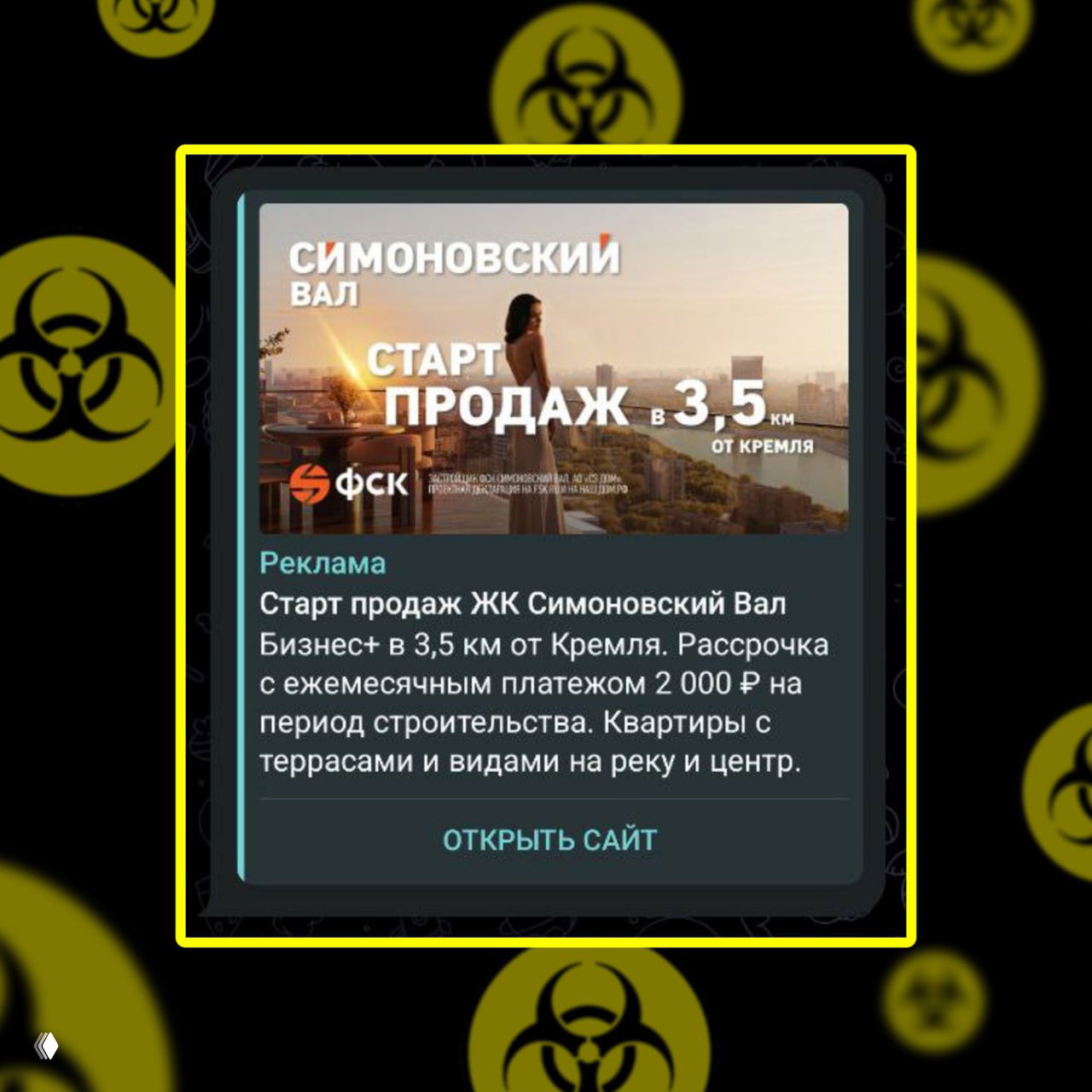 Удивительная манипуляция от ФСК