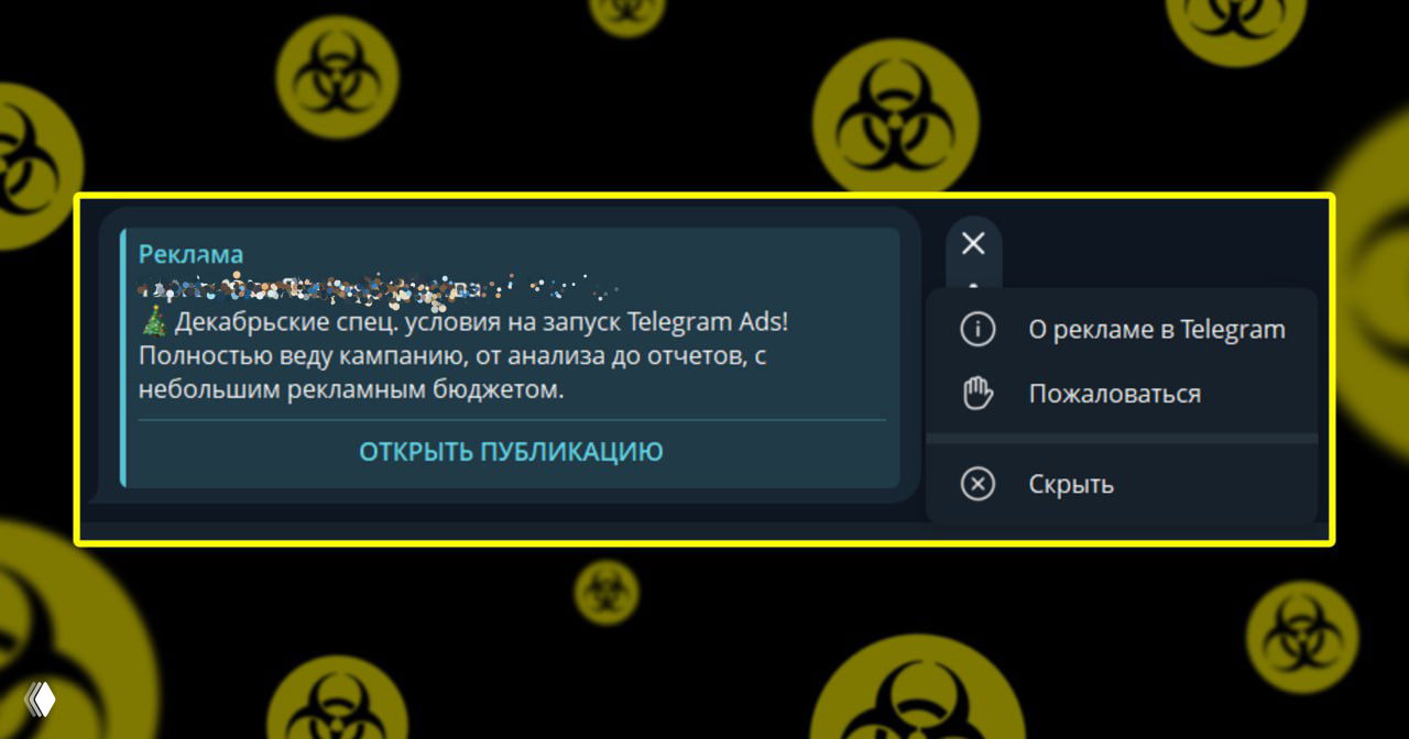 Таргетолог Telegram Ads, учит обходить законы — хорош?