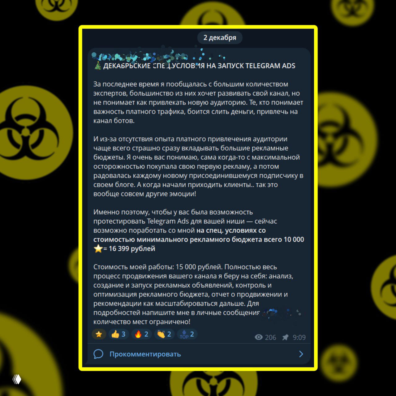 Скриншот публикации в Telegram с длинным рекламным сообщением о запуске Telegram Ads, указанием минимального рекламного бюджета и цен в рублях.
