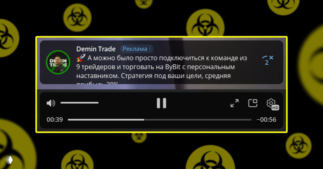 Реклама Telegram Ads в видео на ПК обрезает текст