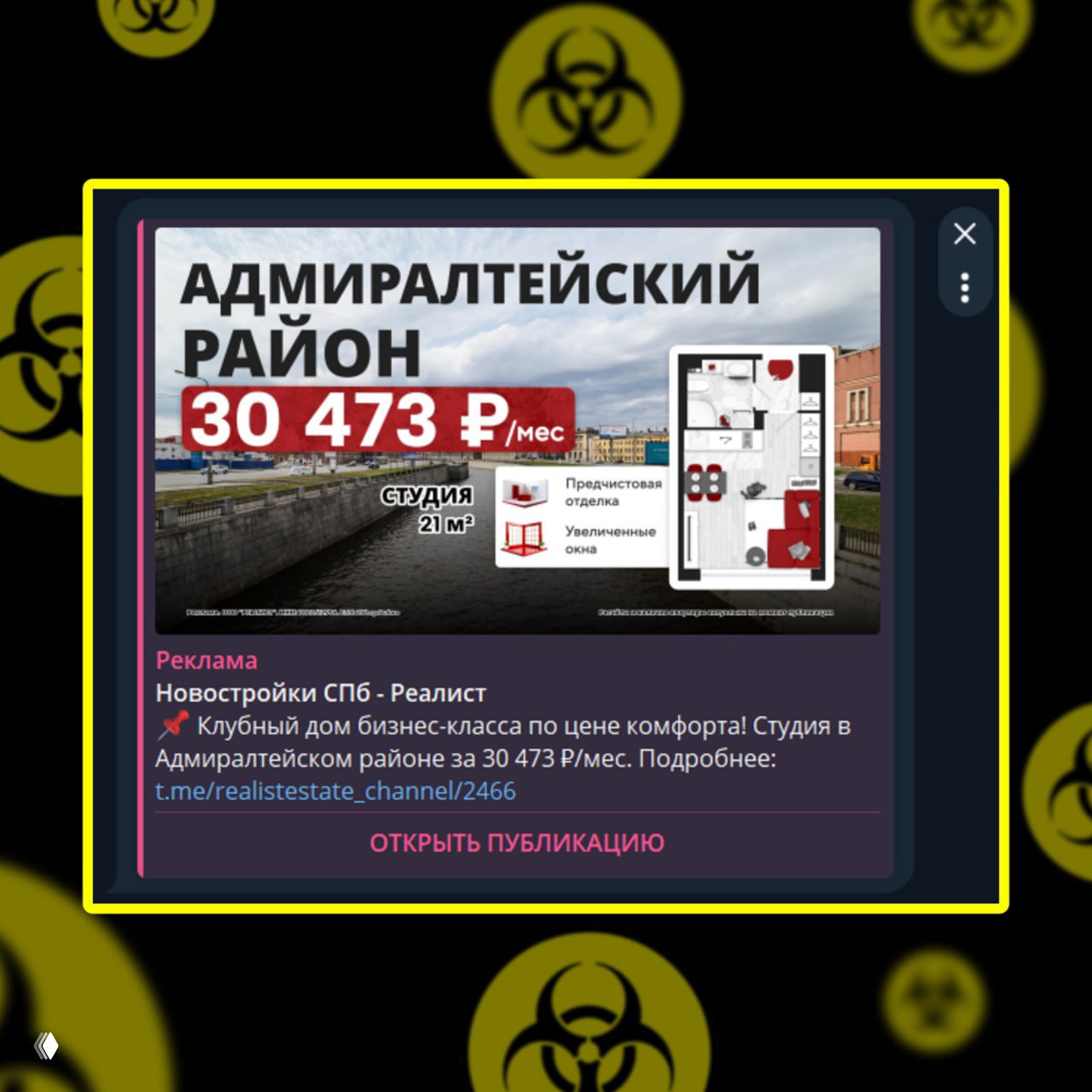 Почему недвига не работает в Telegram Ads