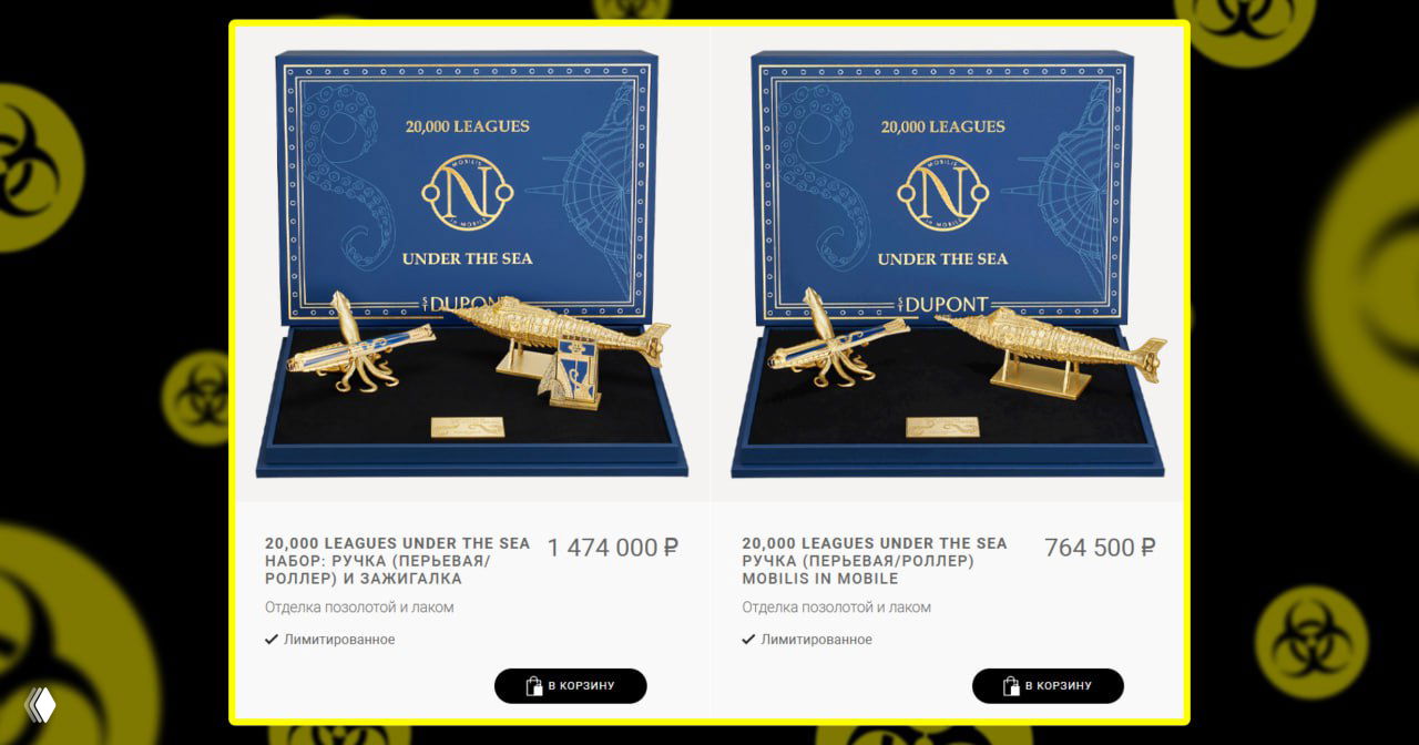 Фотография коробочного набора S.T. Dupont «20,000 LEAGUES UNDER THE SEA»: открытый футляр с золотистой ручкой и зажигалкой, видны цены на сайте.