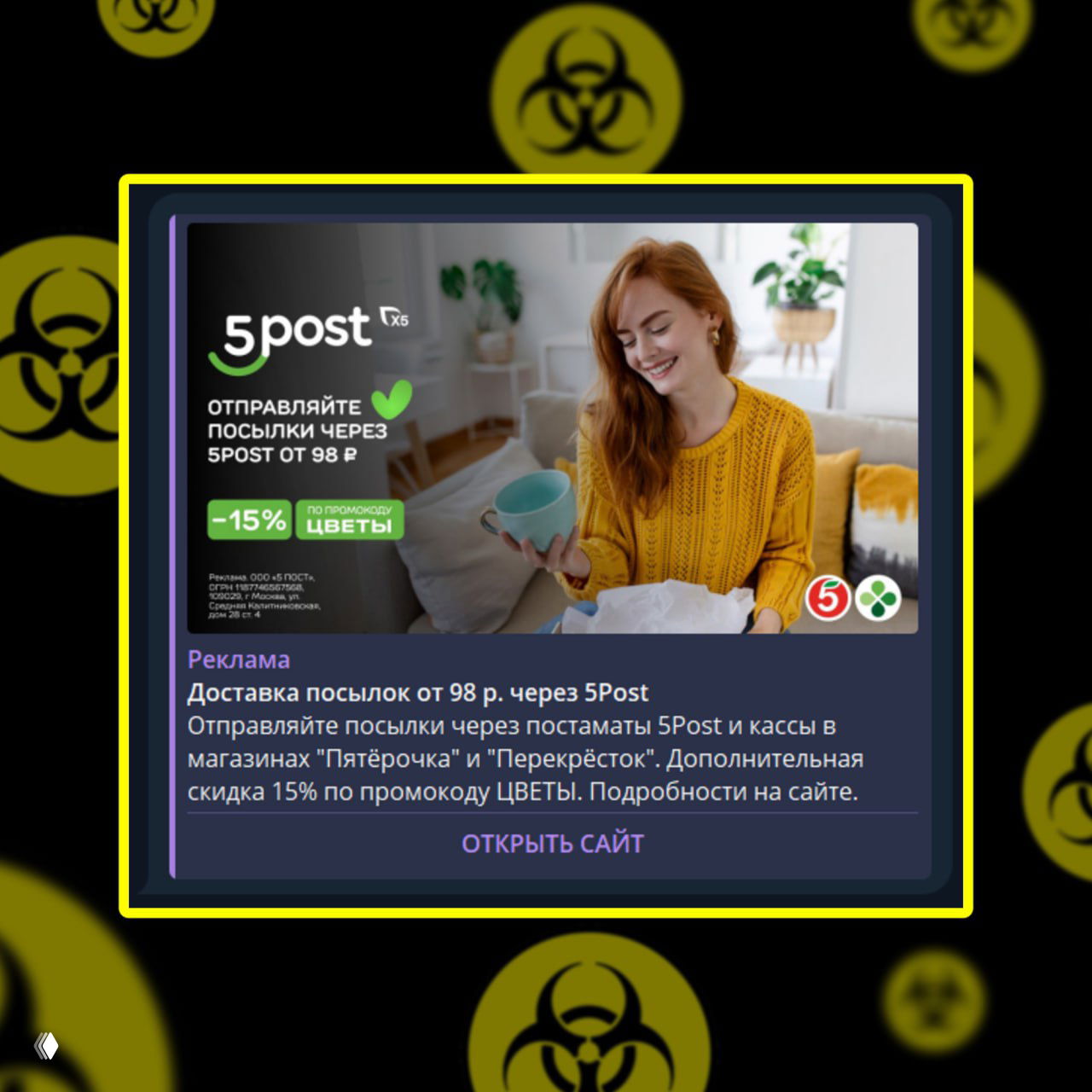 Х5 недожали в креативе с промокодом ЦВЕТЫ