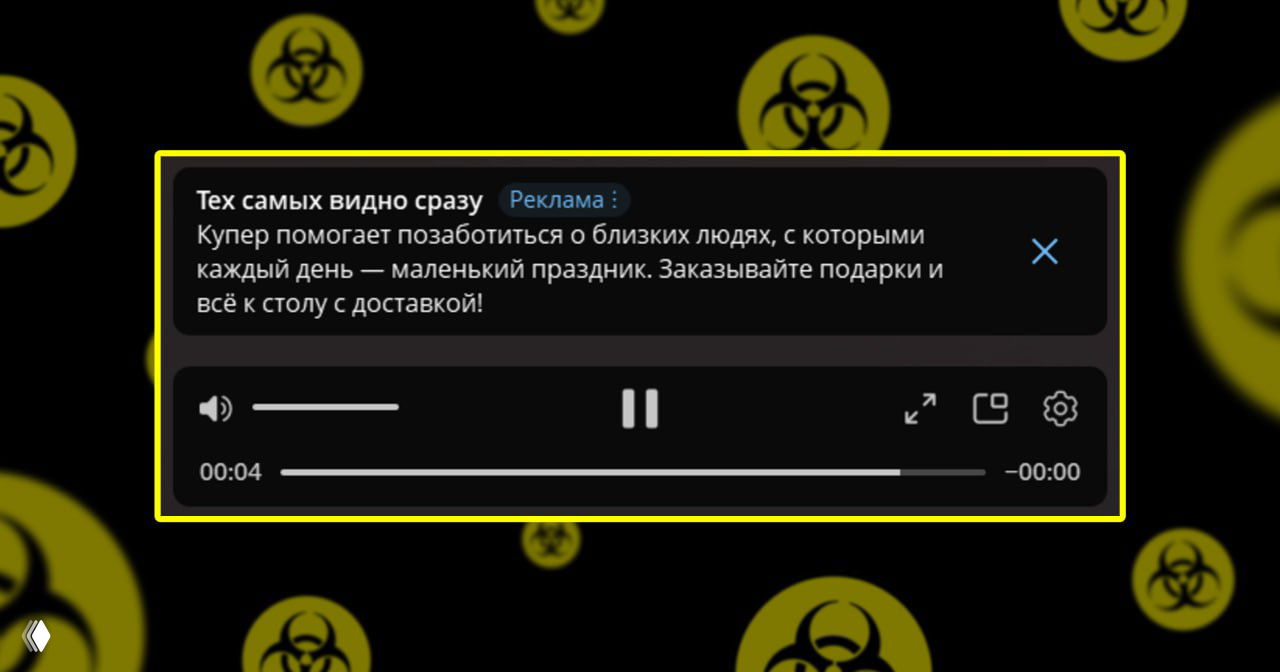 Telegram починил баг отображения Telegram Ads в видео