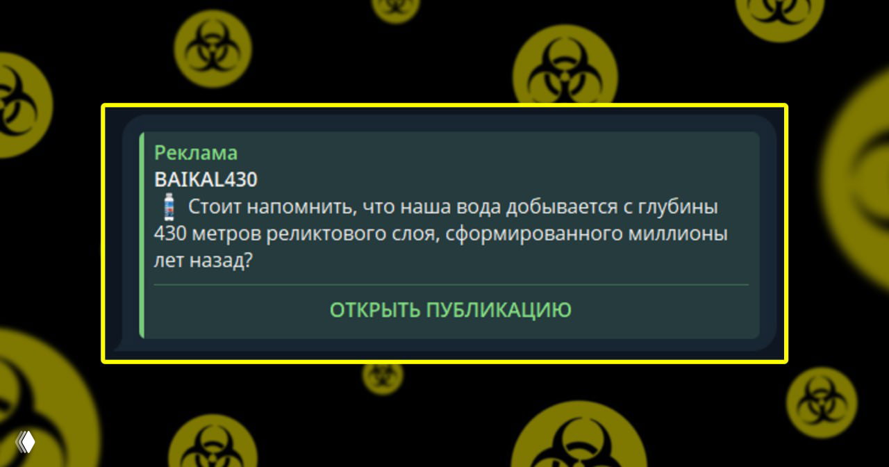 Охватные кампании в Telegram Ads и пример BAIKAL430