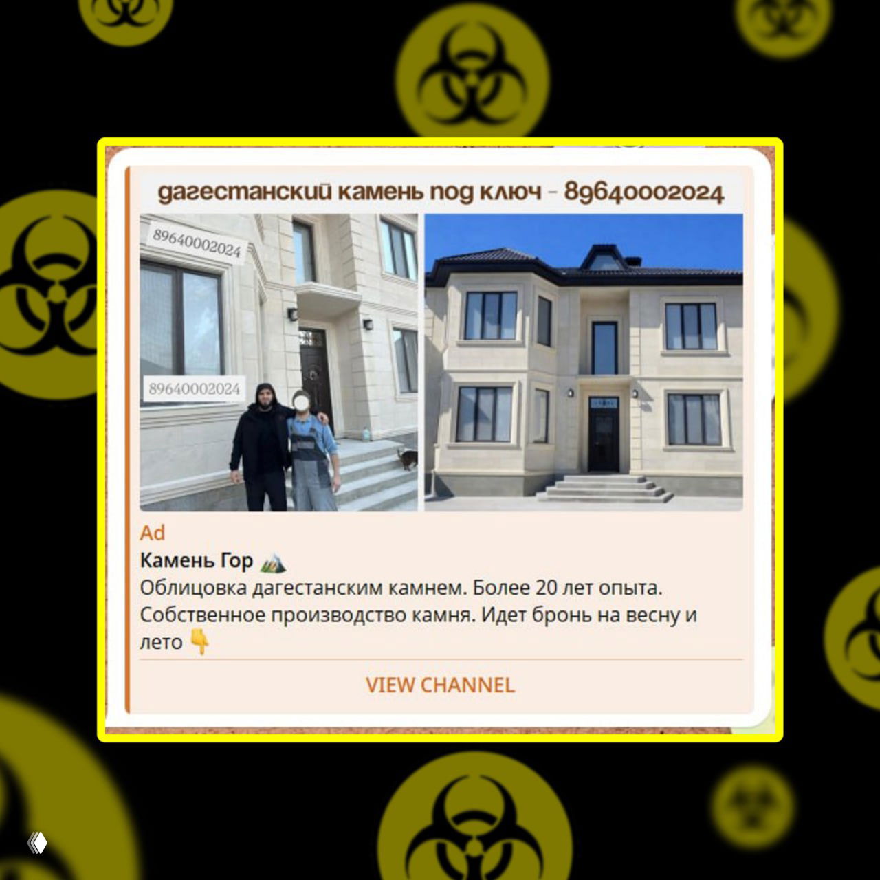 Формат номера телефона для TG Ads