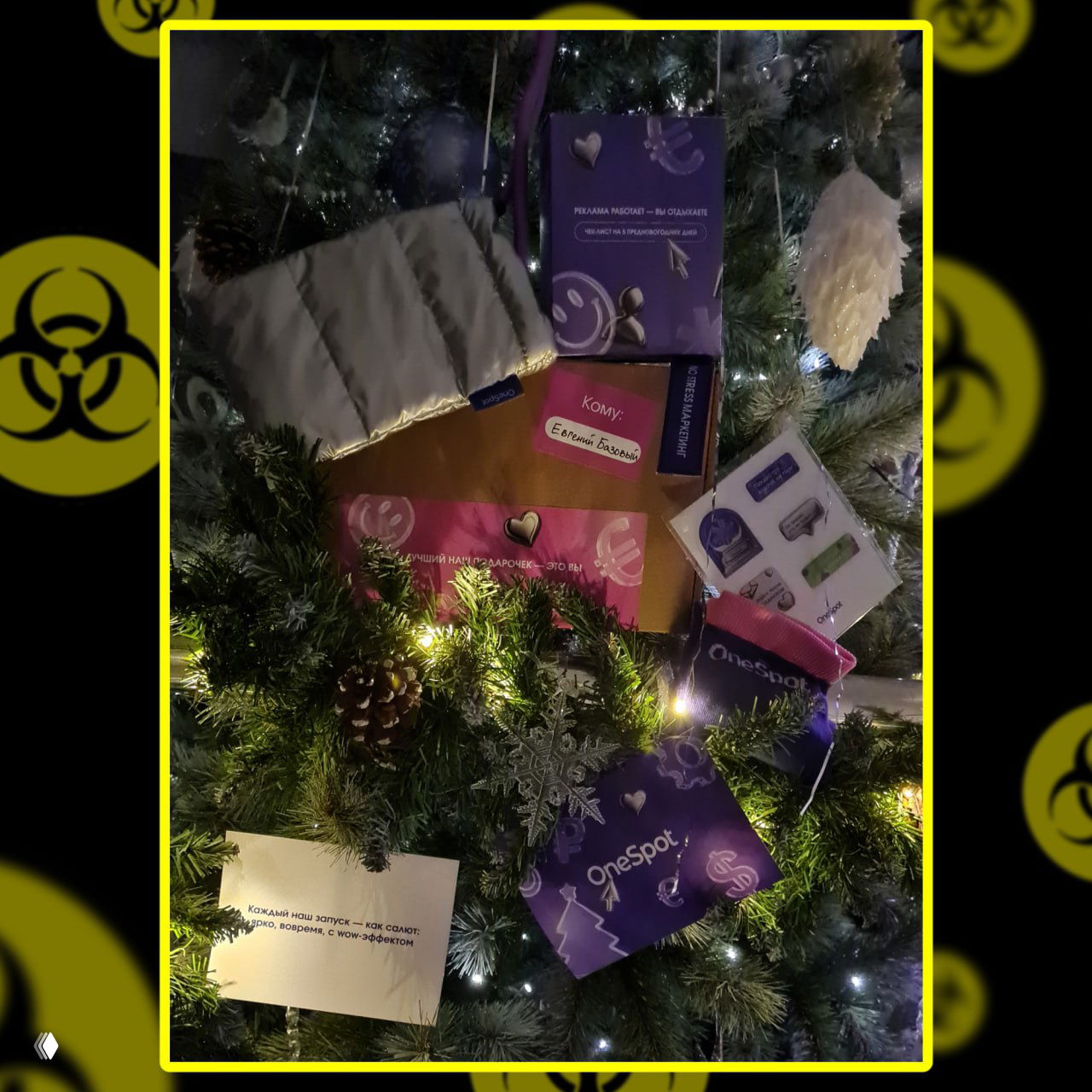 OneSpot: подарок и человеческий подход