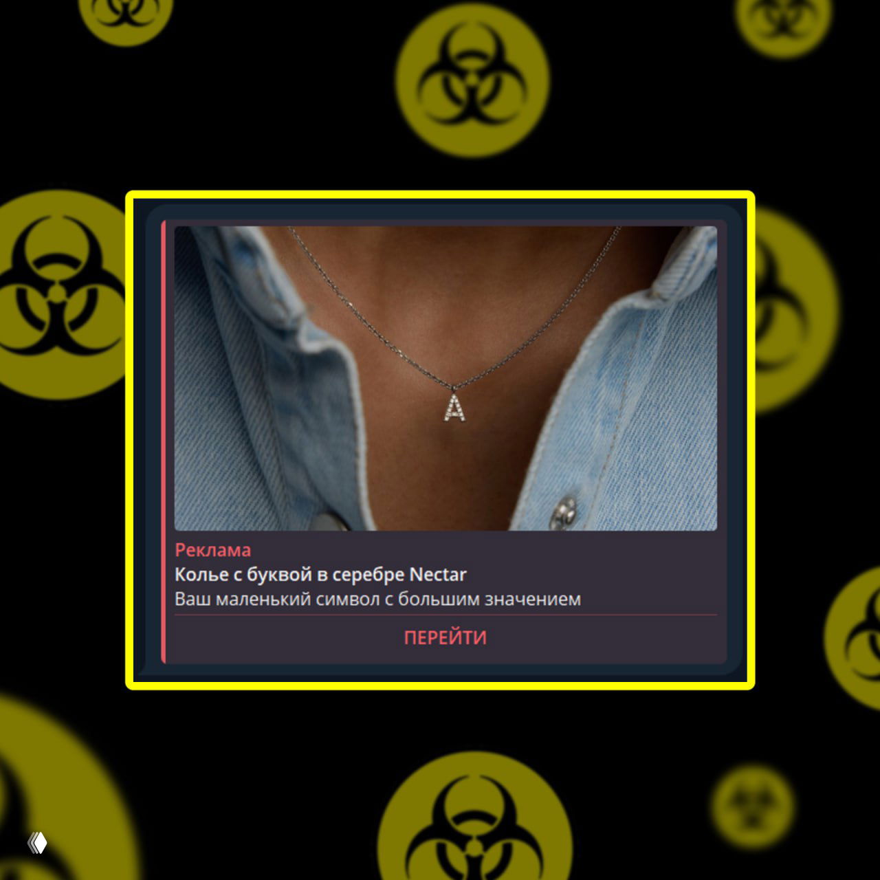 Когда в объявлении Telegram Ads пишешь коротко и по делу