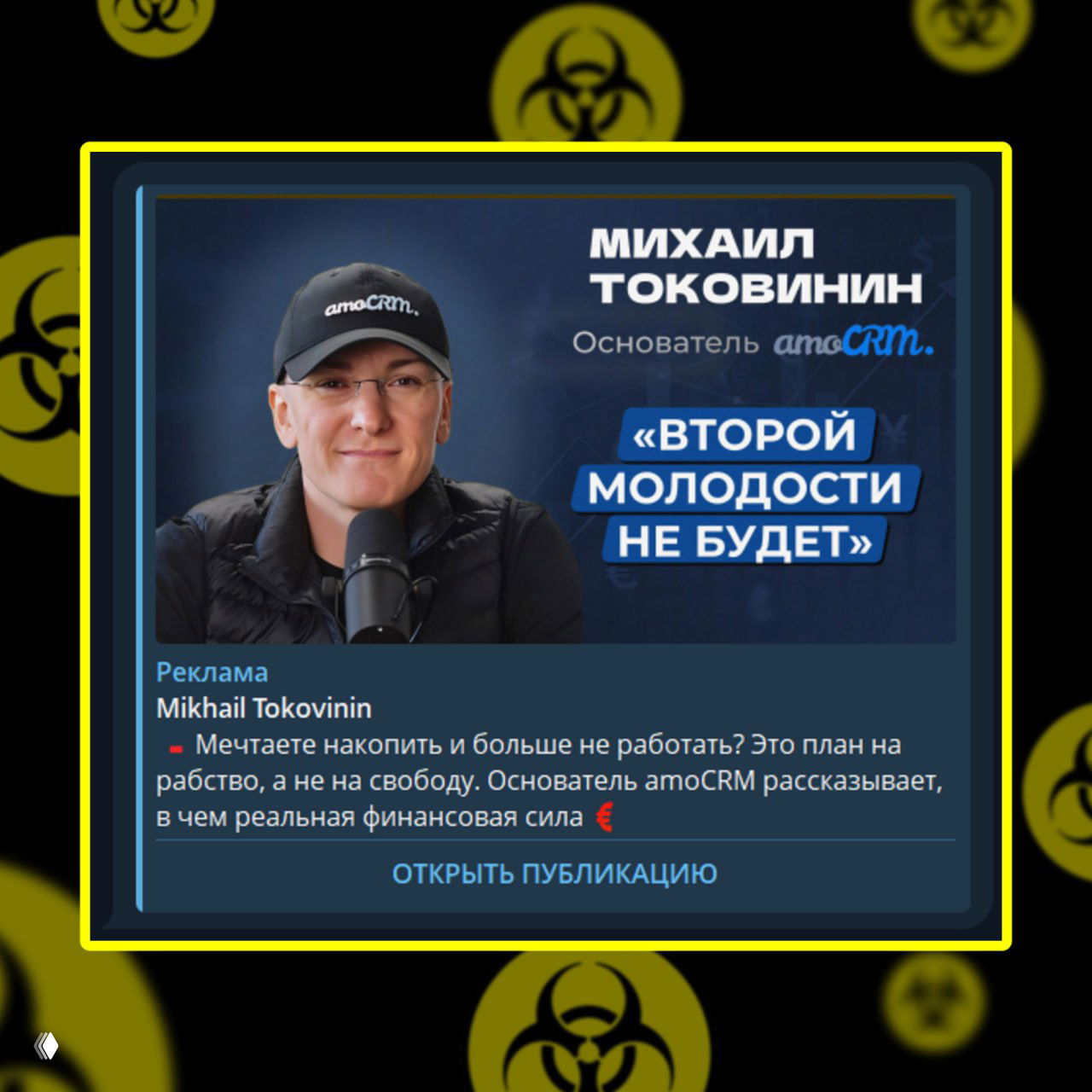 Почему объявление Михаила Токовинина простое и эффективное