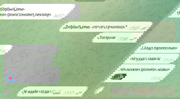 Клиент просит остановить рекламу — что произошло