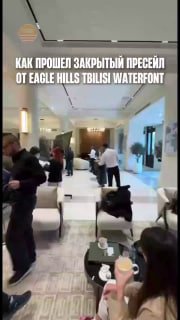 Закрытый пресейл Eagle Hills Tbilisi Waterfront: гости и покупатели в зале, стойка с кофе, обсуждения и процесс бронирования