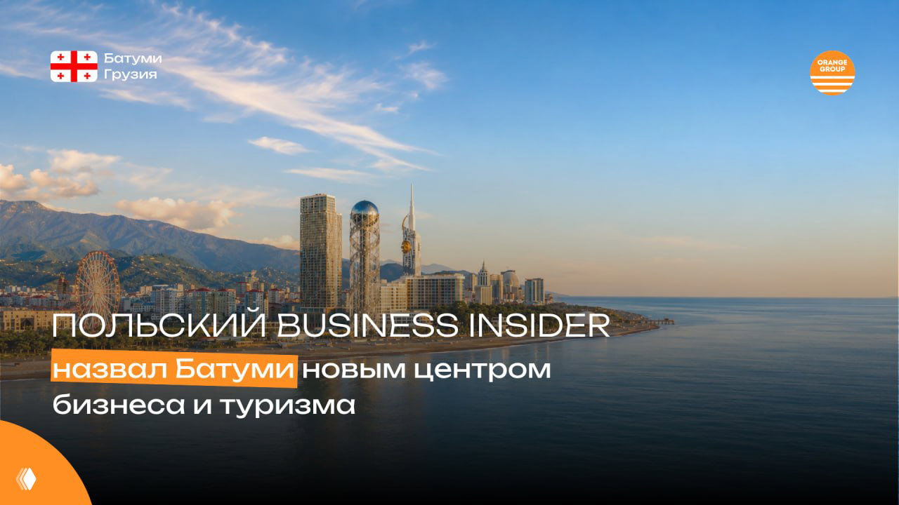 Батуми всё меньше похож на сезонный курорт