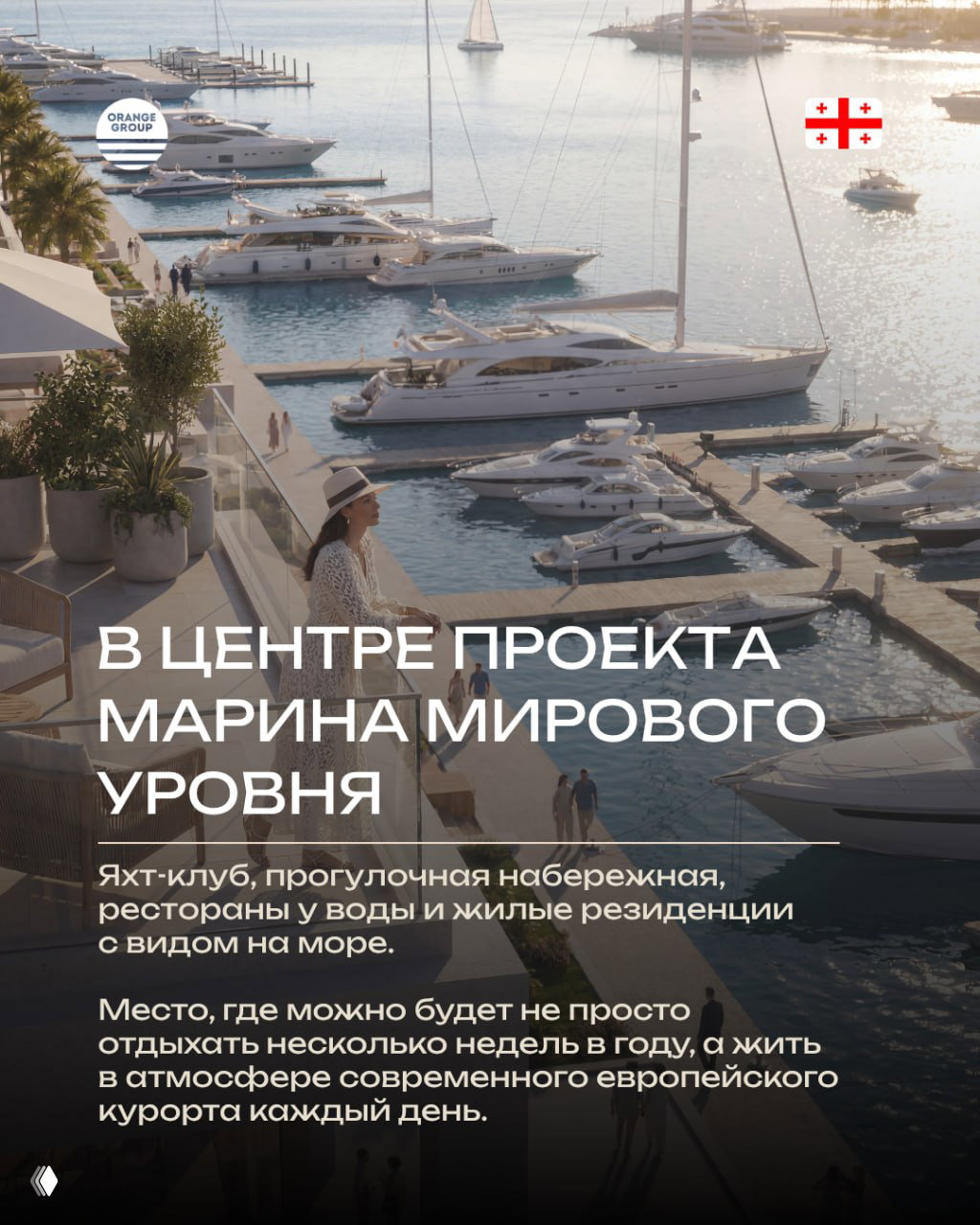 Марина мирового уровня в концепции Gonio Yachts & Marina: яхты у причалов, прогулочные террасы и набережная с ресторанами на воде.