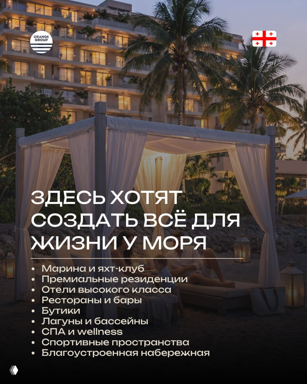 Рендер вечерней зоны отдыха у резиденций проекта: беседки, освещение, дизайнерские ландшафтные решения и фасады жилых зданий.