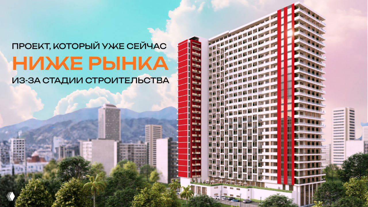 От $37 000 — вход в RED в Батуми