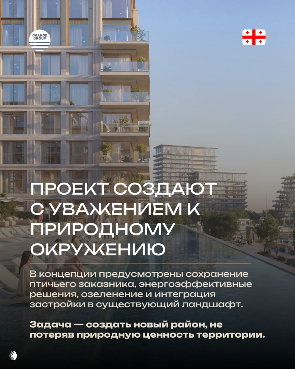 Общий вид проекта Gonio Yachts & Marina: растянувшийся прибрежный район, жилые корпуса, прогулочные зоны и гористый пейзаж Аджарии на заднем плане.