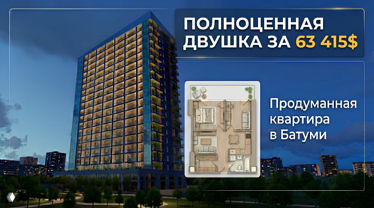 Полноценная "двушка" (1+1), 57,7 м² — $63 415
