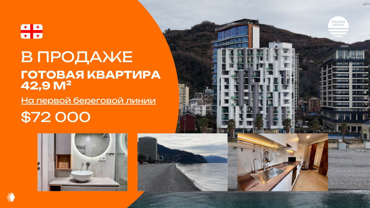 Готовая квартира 42,9 м² на первой линии, Гонио