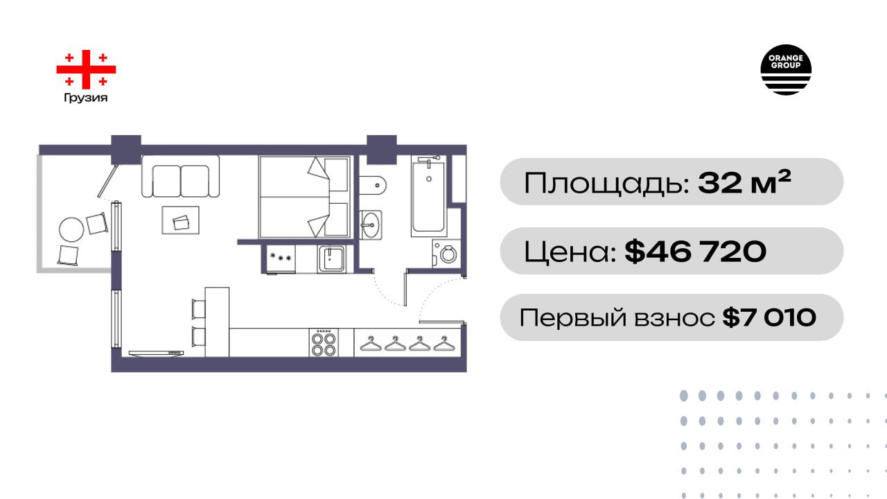 Планировка студии площадью 32 м² с подписью цены $46 720 и первого взноса $7 010; графика показывает план и ключевые финансовые параметры лота.