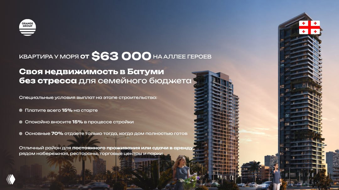 Первый взнос 15% — Осенняя акция на Аллее Героев