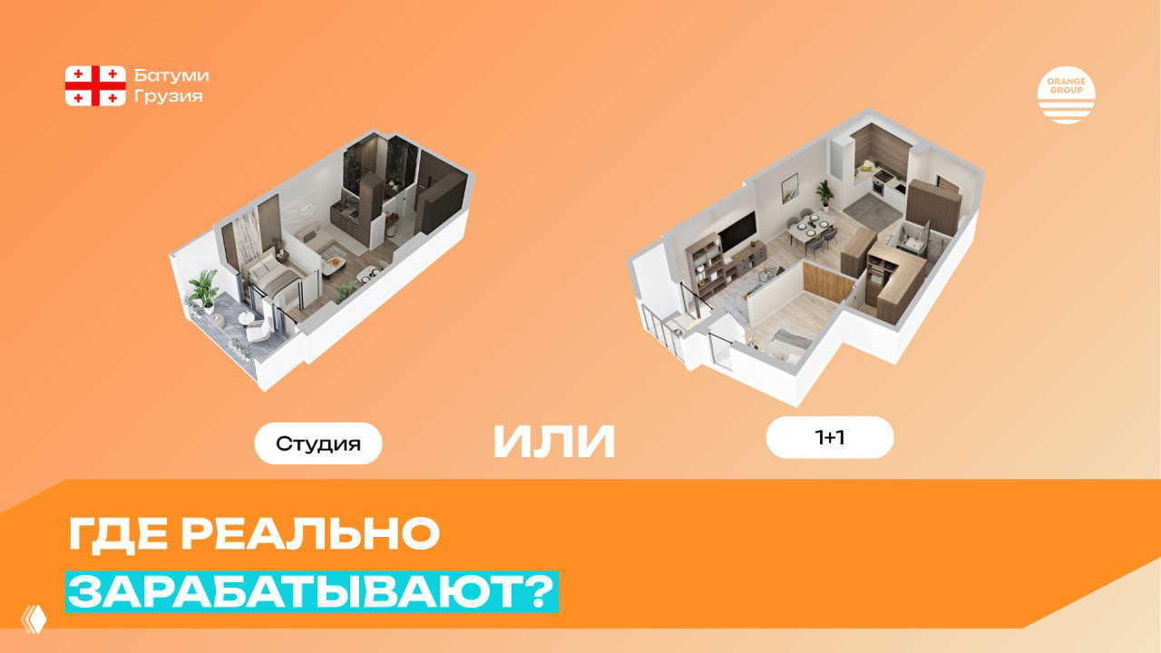 Студия или 1+1 в Батуми — какой спрос и выбор инвестора