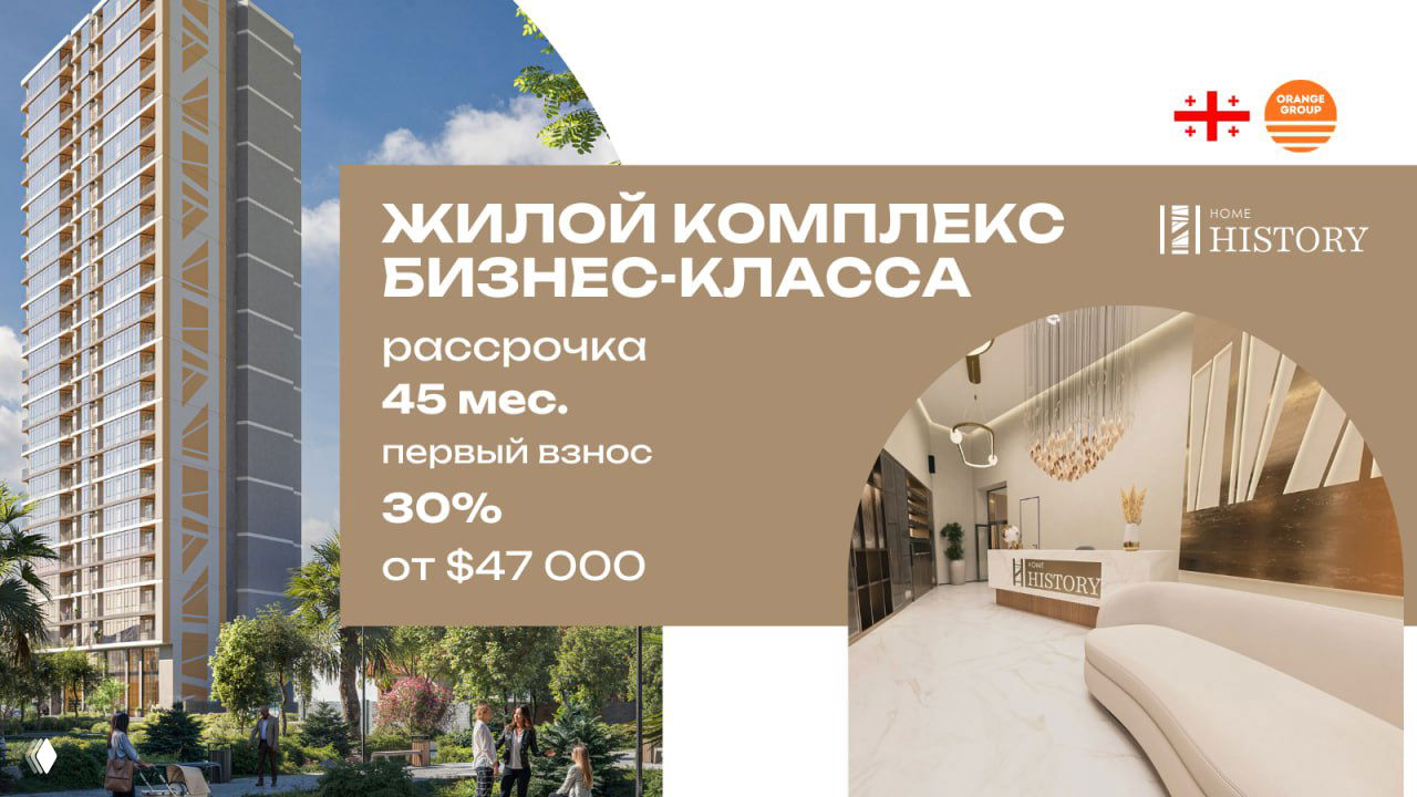 Жилой комплекс рядом с Меликишвили и Бесики в Батуми