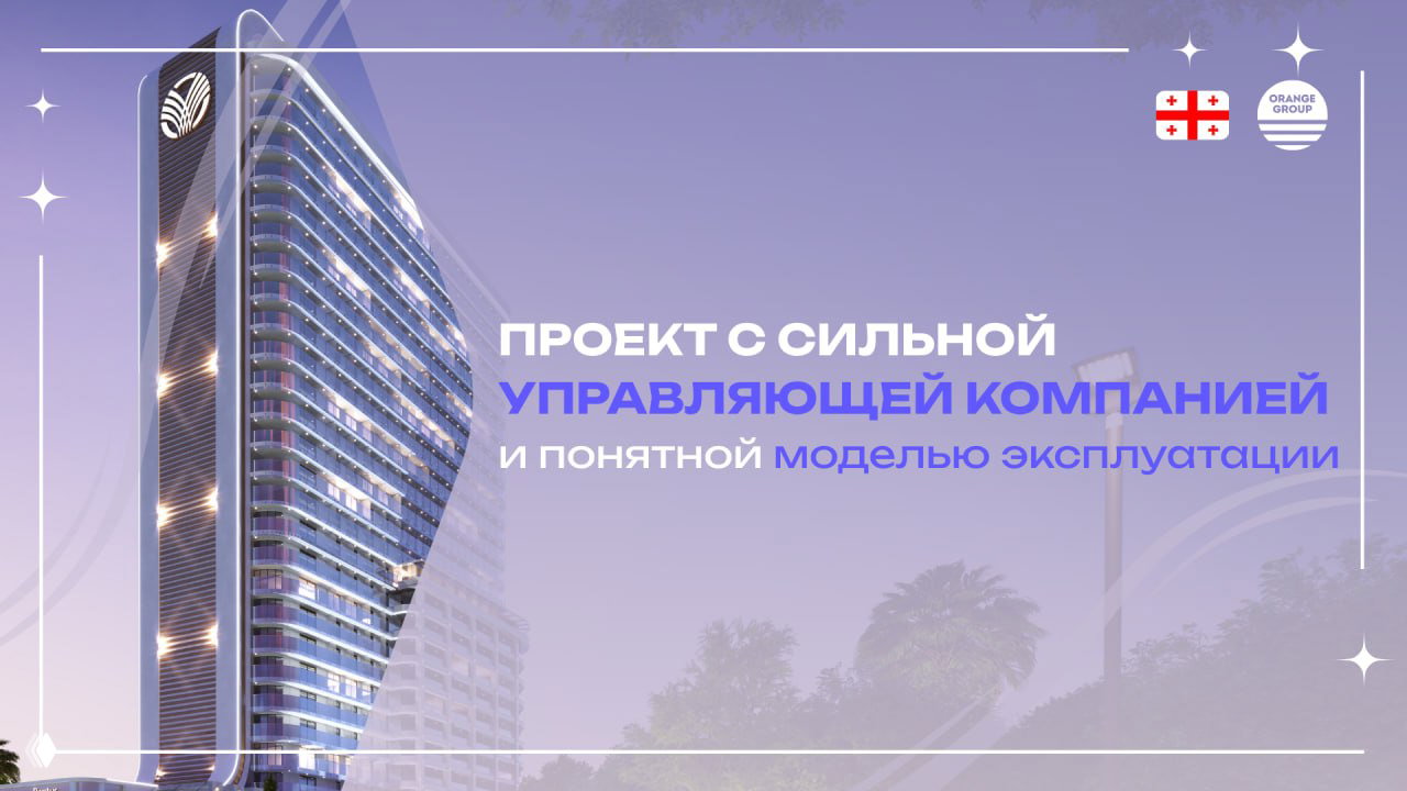 ПЕРВЫЙ отель Rotana в Грузии — пассивный доход