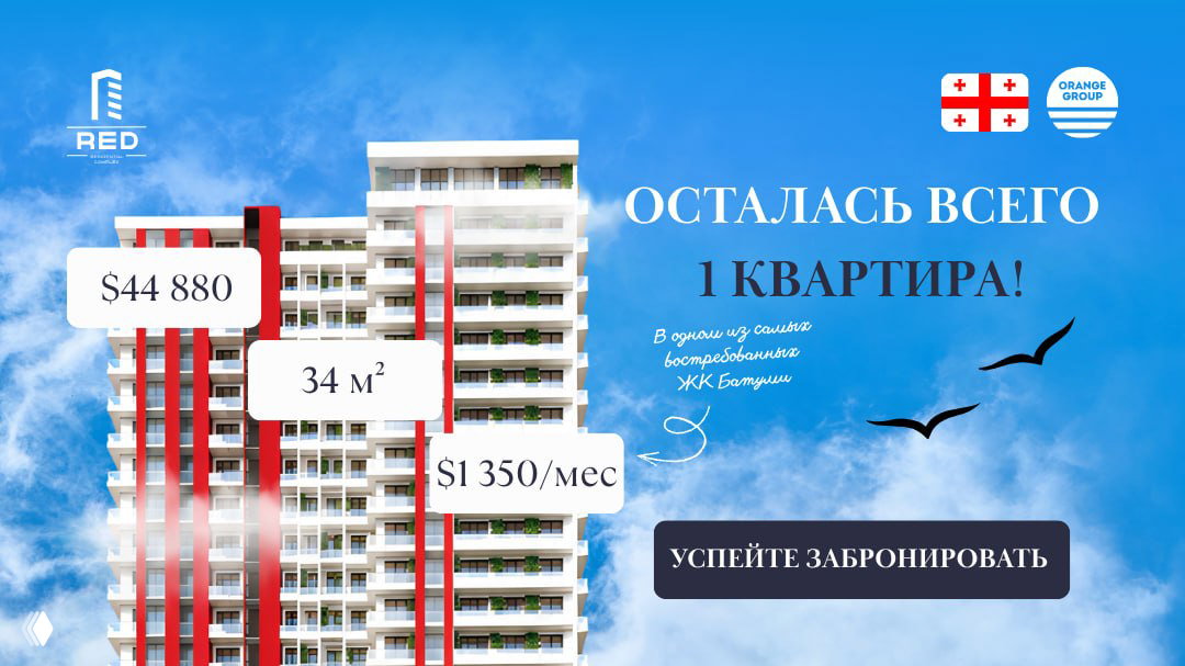 $1 350 в месяц за свою квартиру в районе Нового бульвара