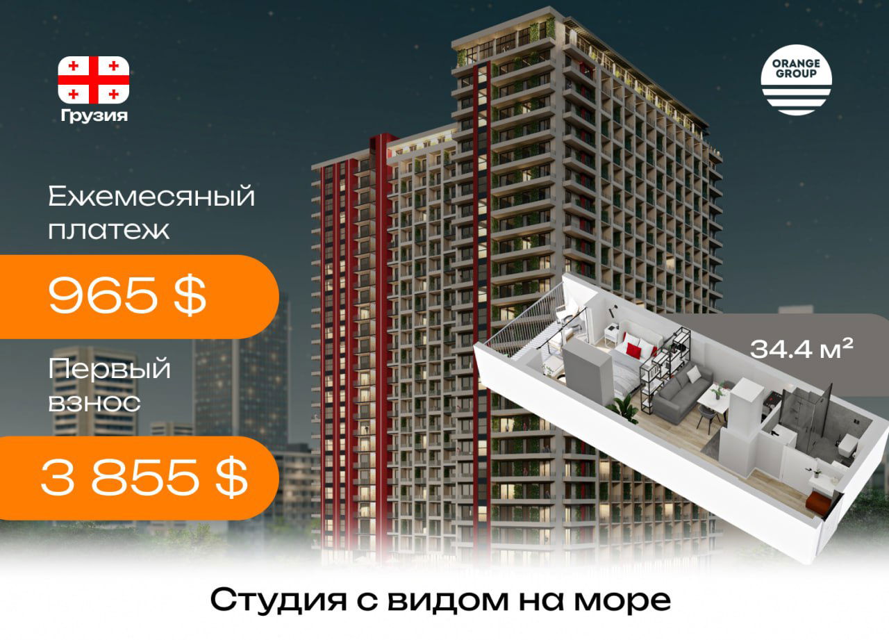 Студия с видом на море в Батуми