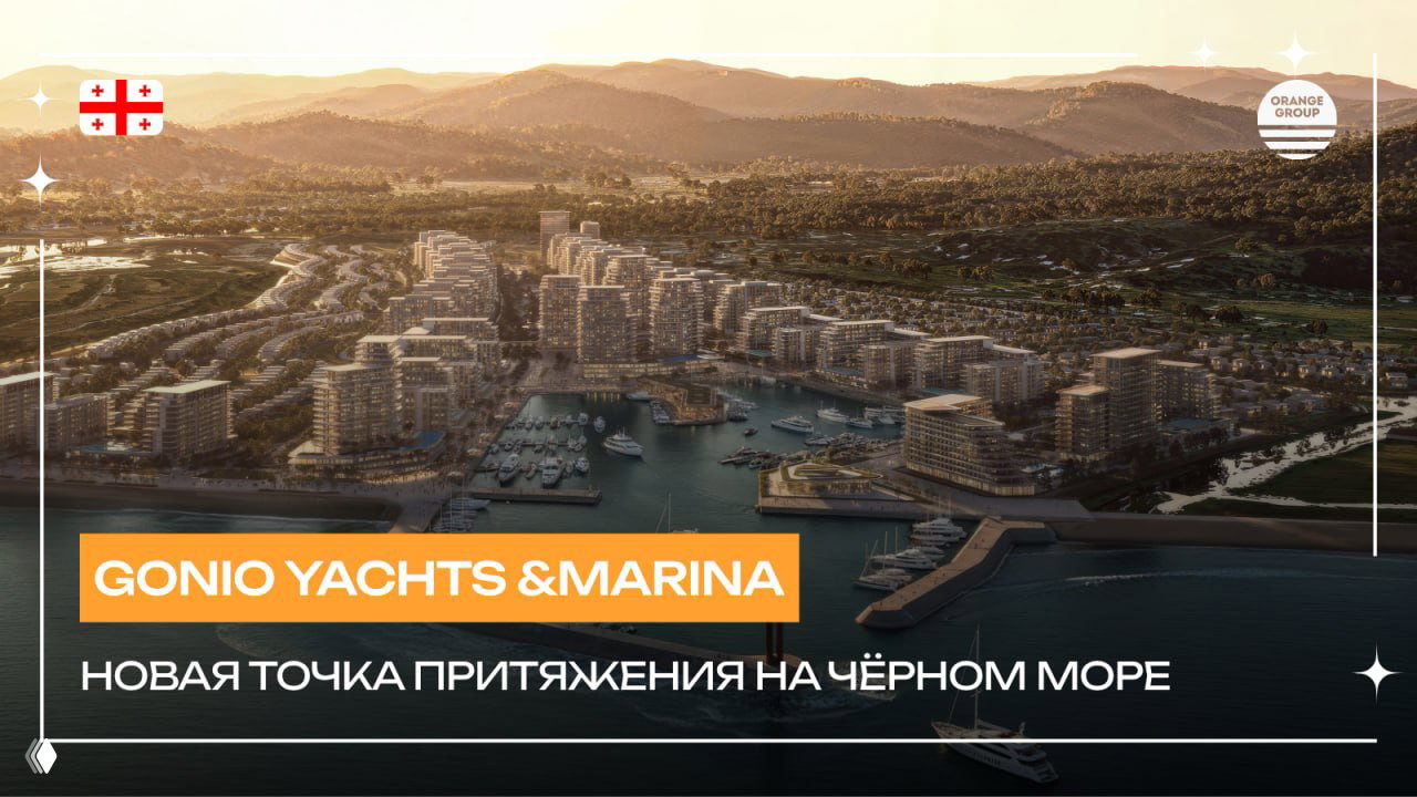 Визуализация проекта Gonio Yachts & Marina у побережья Чёрного моря: лагуны, причалы с яхтами, жилые корпуса и набережная в общем плане.