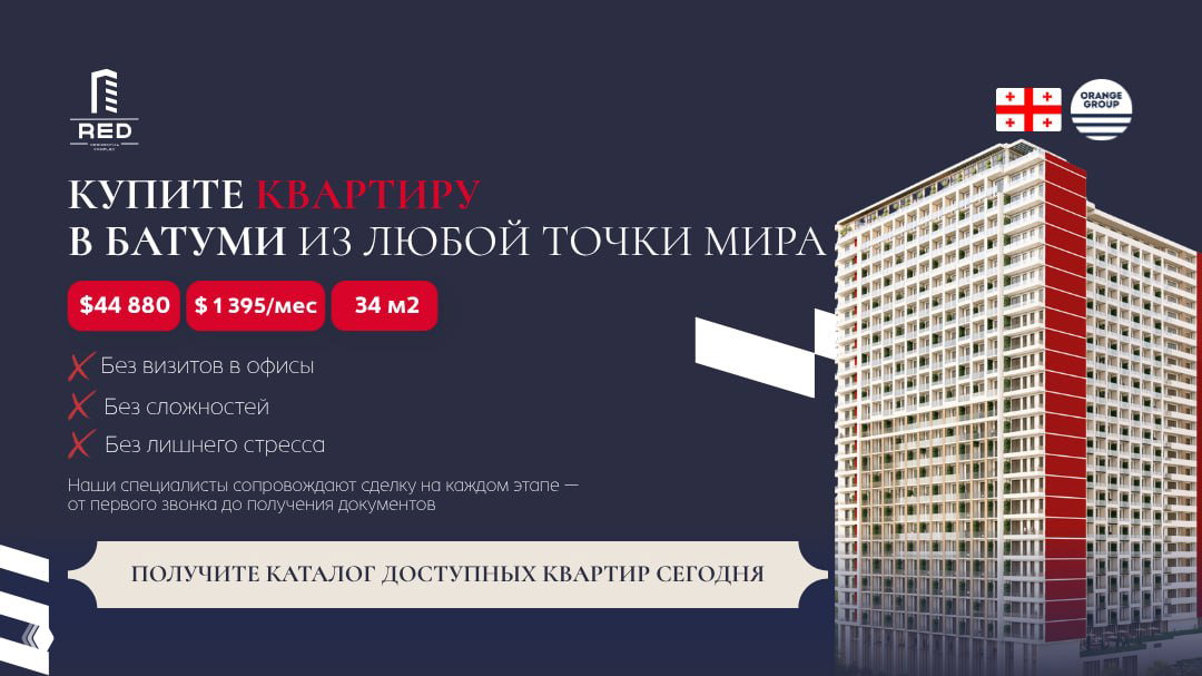 Квартира 34 м² в Батуми — $44 880, дистанционно