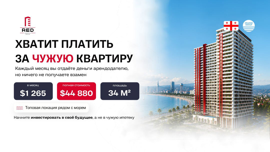 Собственная квартира у моря дешевле, чем кажется