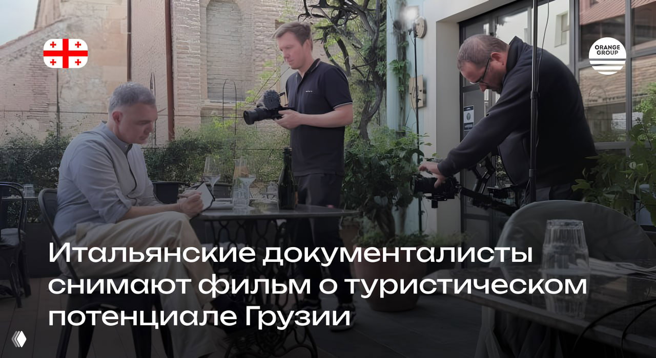 Итальянские документалисты снимают фильм о Грузии