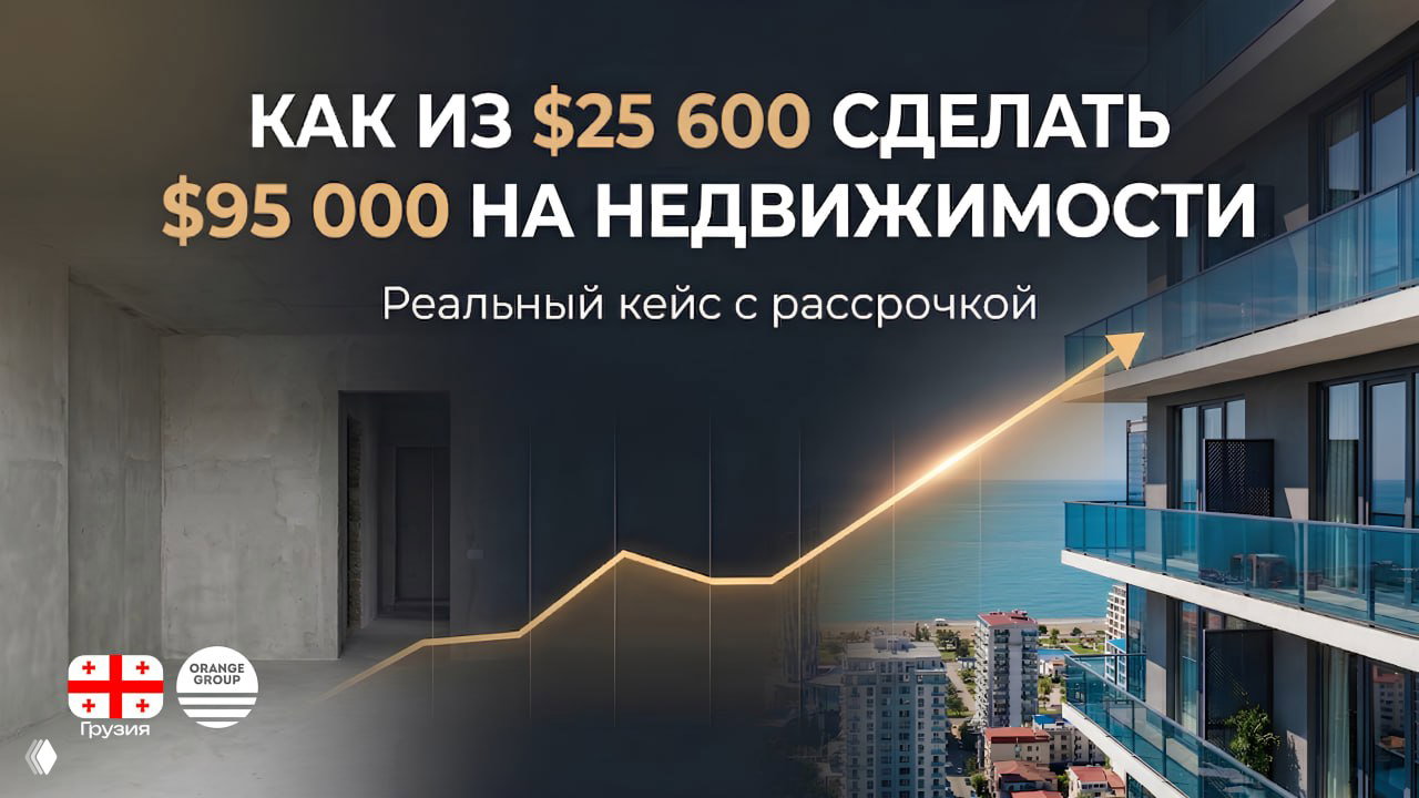 История одной квартиры: как рассрочка стала копилкой