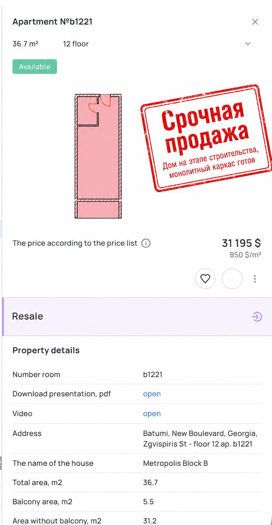Студия в Батуми — 300 м от моря, срочная перепродажа