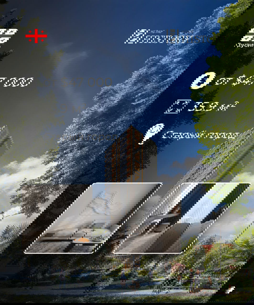 Дневной рендер высотного многофункционального комплекса с зелёными насаждениями и пиктограммами цены от $47 000 и площади 35.9 м², уютные общественные пространства вокруг.