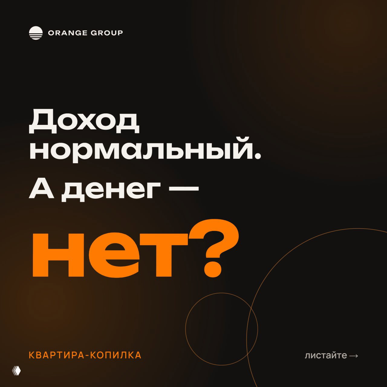 Куда исчезают $900 в месяц и как превратить их в квартиру у моря