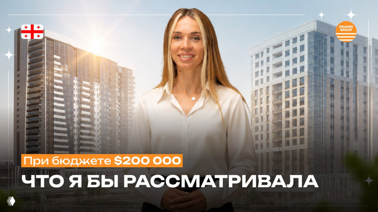 Недвижимость у моря при бюджете $200 000