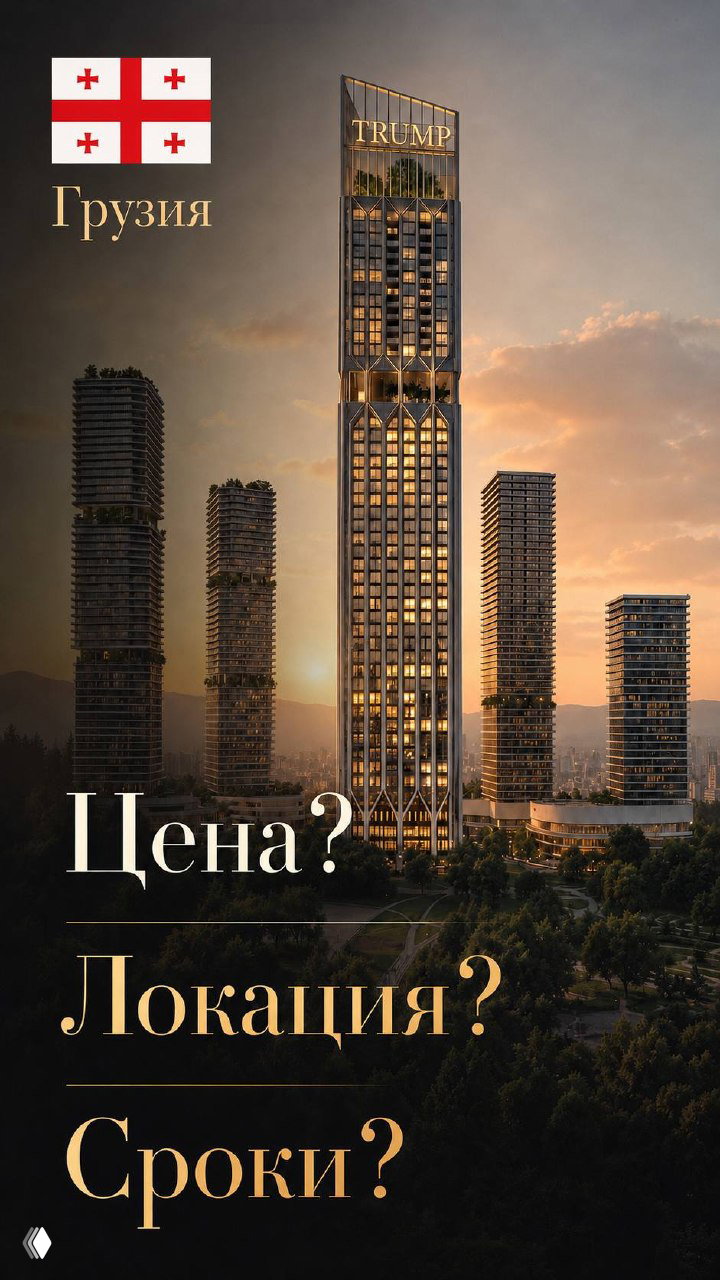 В Тбилиси показали визуализацию Trump Tower Tbilisi