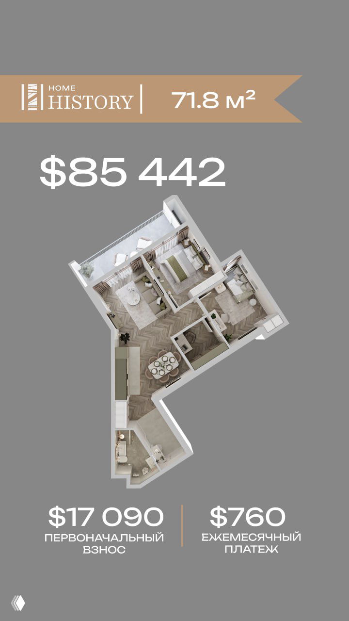 Изометрическая визуализация квартиры 2+1 площадью 71.8 м² с ценой $85 442 и цифрами по первоначальному взносу и месячному платежу.