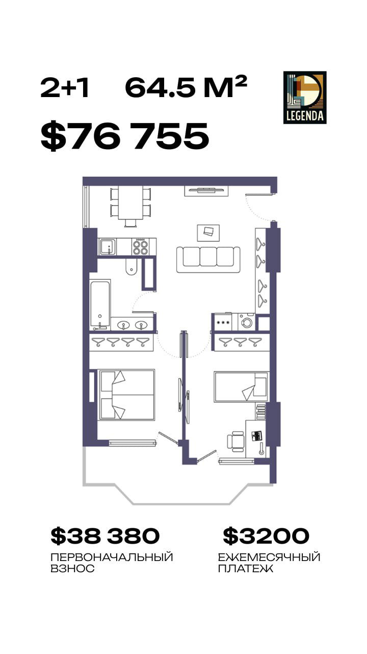 Планировка 2+1 площадью 64.5 м² с ценой $76 755 и данными о первоначальном взносе $38 380 и ежемесячном платеже $3200.