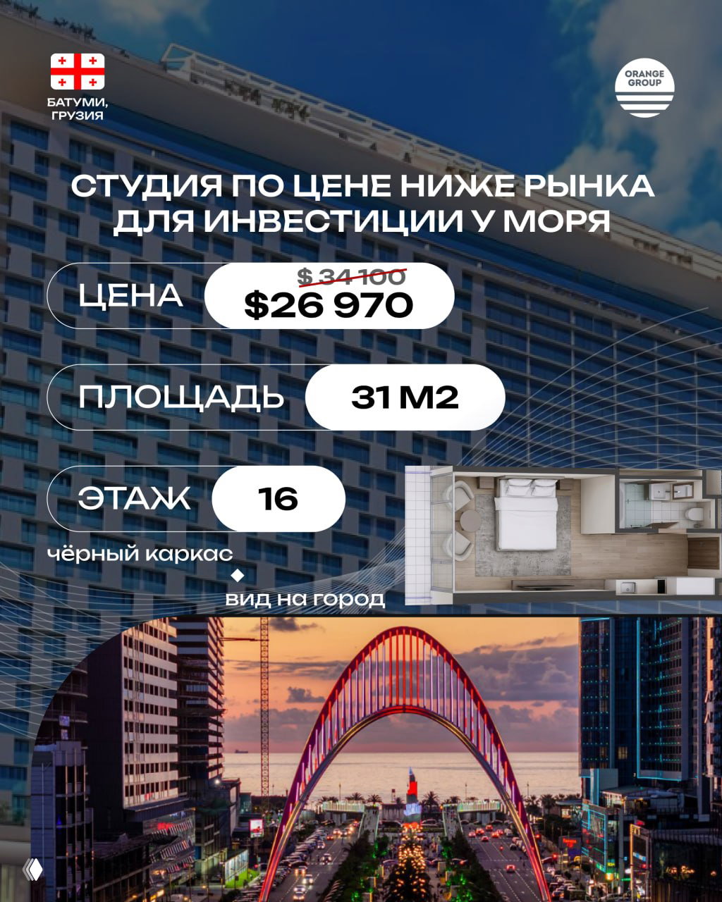 Студия на Аллее Героев 31 м² — $26 970