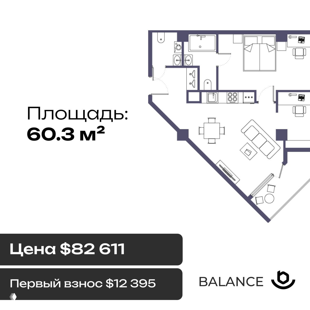 Чёртёж планировки квартиры 60,3 м² с пометкой цены $82 611 и первого взноса $12 395, видны зоны гостиной, кухни и спален
