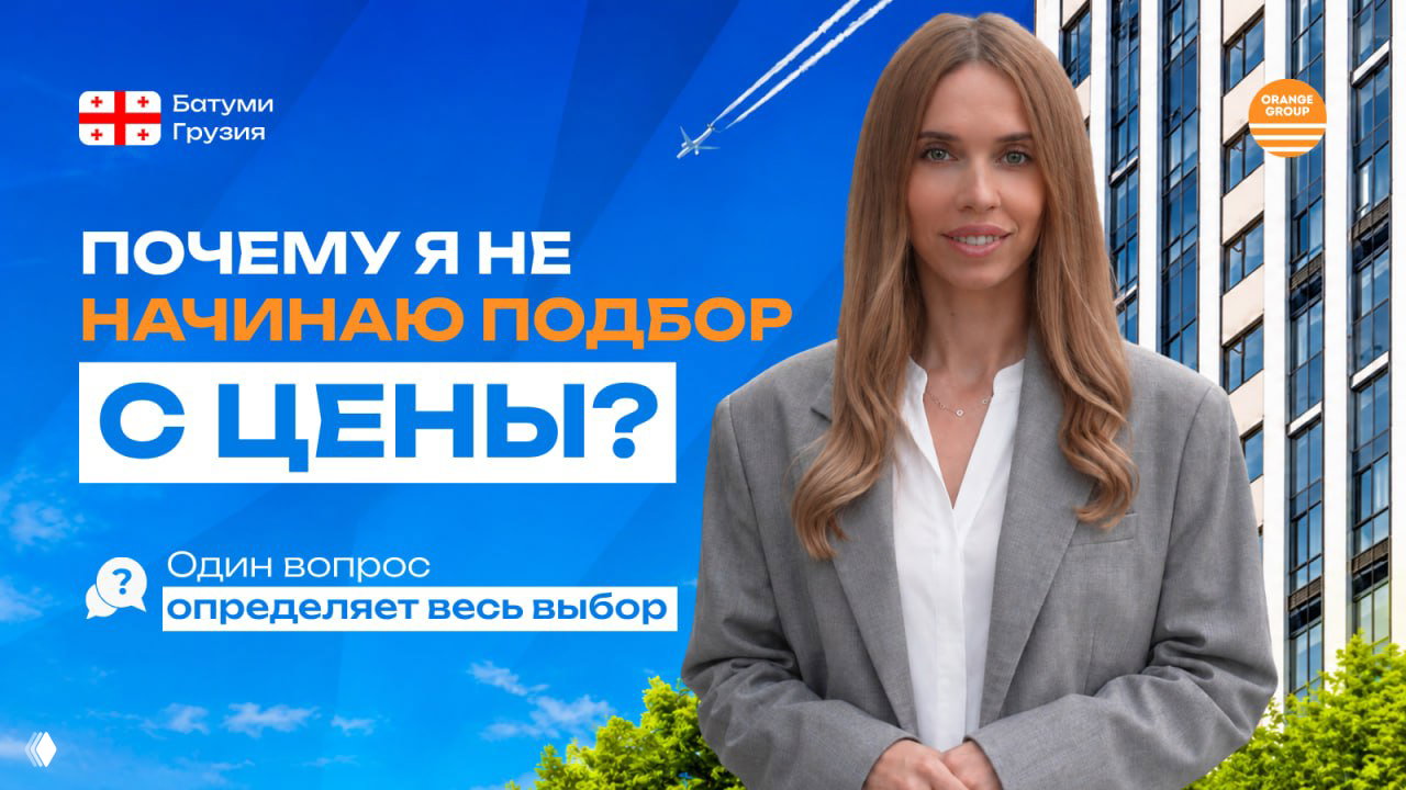 «Хочу квартиру у моря» — это ещё не запрос