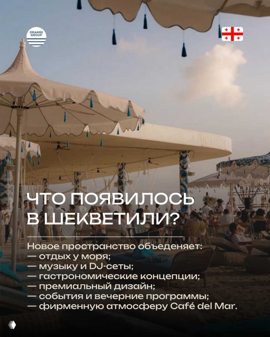 Кафе на берегу с зонтиками и столиками, крупный план элементов премиального дизайна и летней атмосферы у моря.
