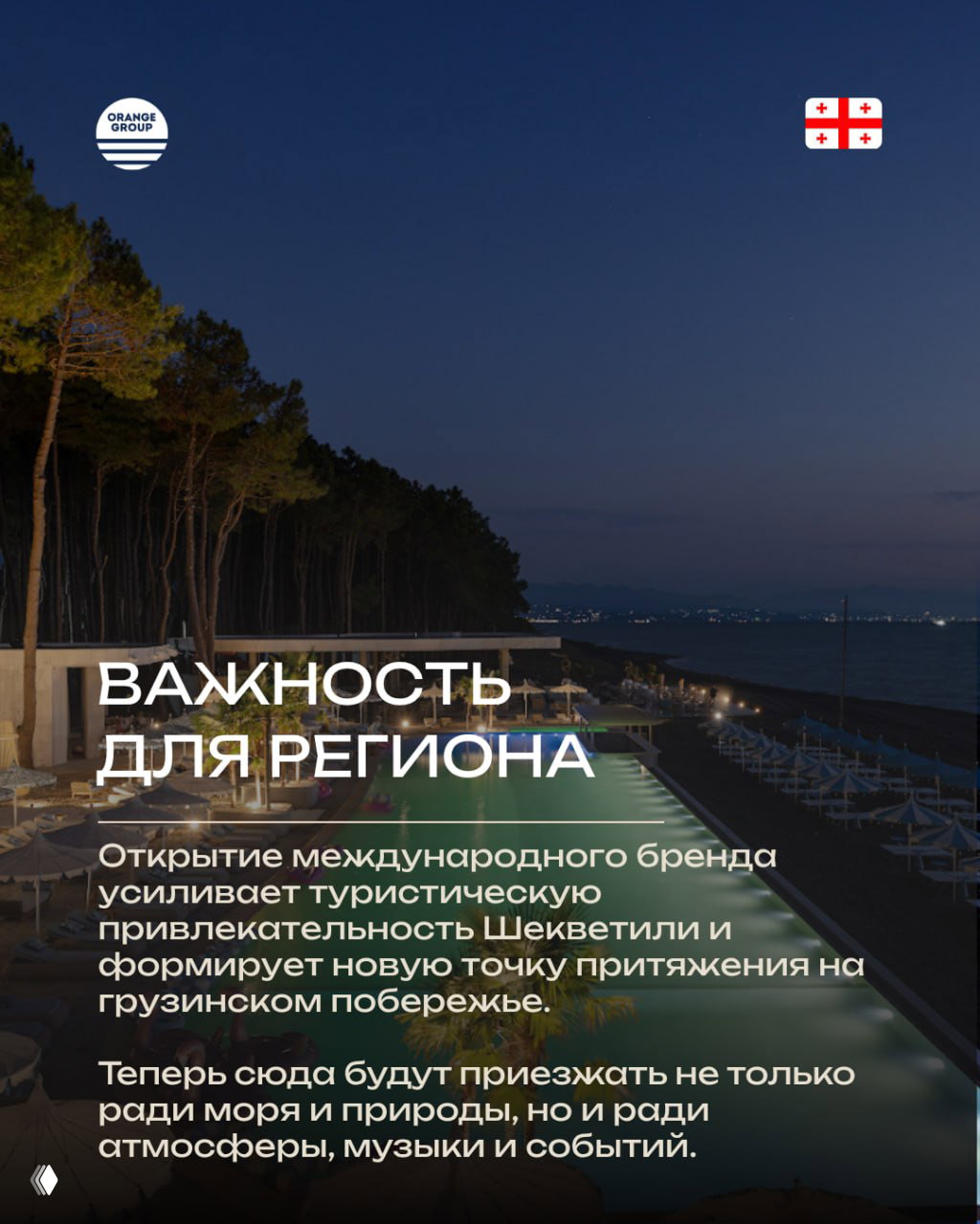 Ночная панорама прибрежной территории с подсвеченным бассейном и сосновым лесом рядом — сочетание природы и курортной инфраструктуры.