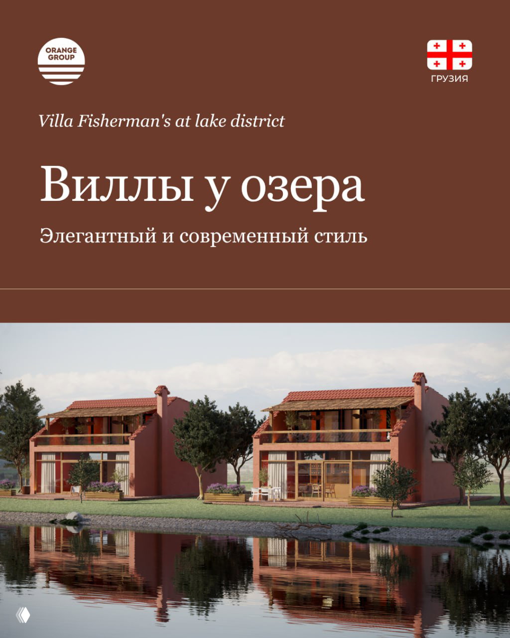 Рендер двух современных вилл у озера среди виноградников с отражением в воде — экстерьер проекта в Кахетии, рекламный образ.