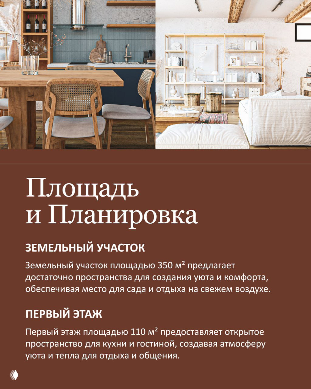 Коллаж с кухней, гостиной и видами — визуализация планировки, материалов и атмосферы виллы у озера.