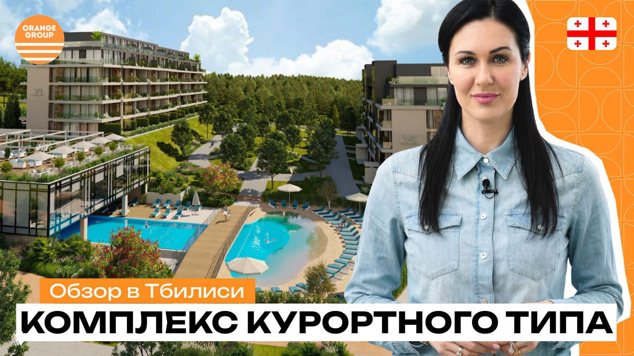 Обзор премиального проекта в Тбилиси